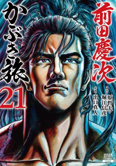 Cover of Vol. 21
