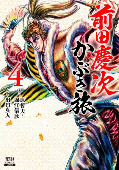 Cover of Vol. 4