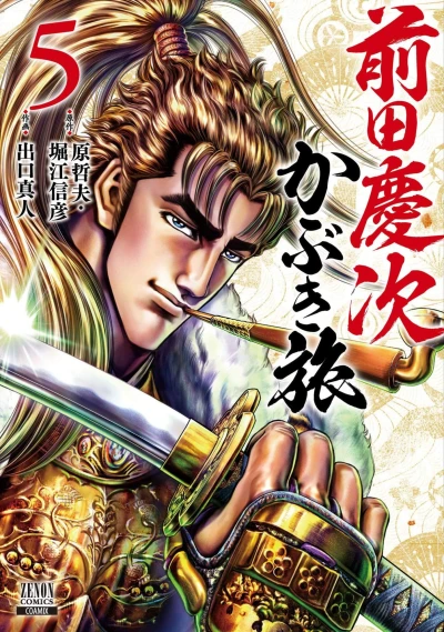 Cover of Vol. 5