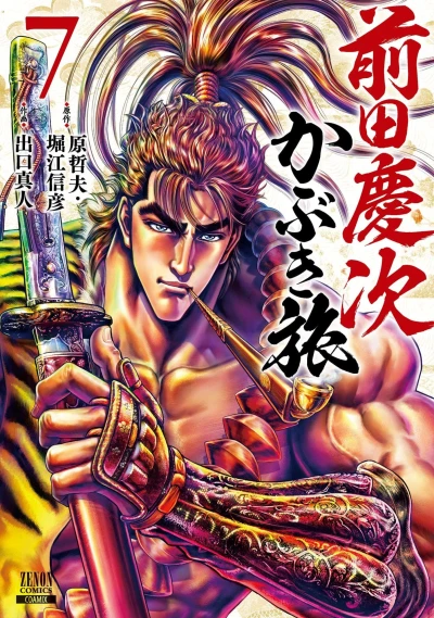 Cover of Vol. 7