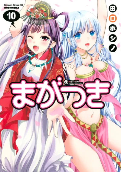 Cover of Vol. 10