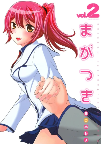 Cover of Vol. 2