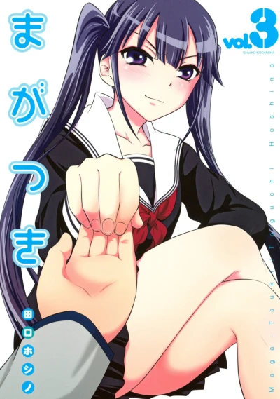 Cover of Vol. 3