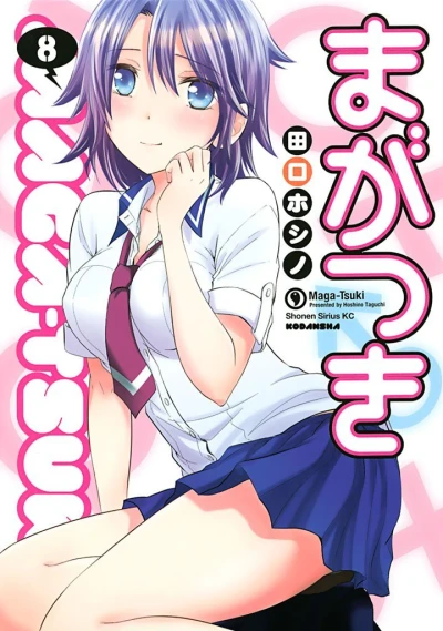Cover of Vol. 8