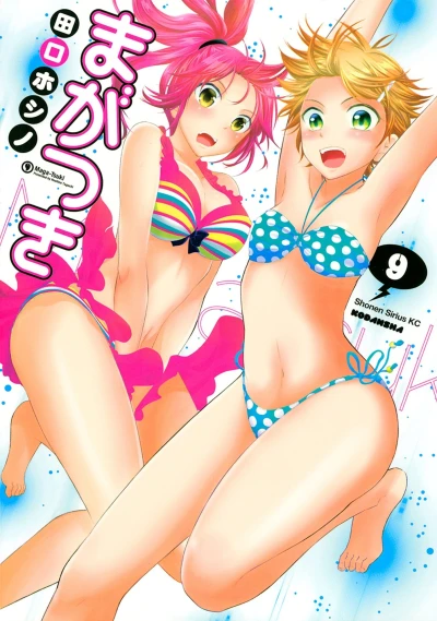 Cover of Vol. 9