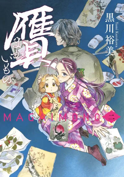 Cover of 二