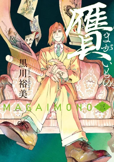 Cover of 三