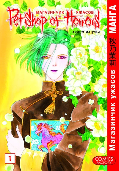 Cover of Vol. 1