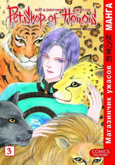 Cover of Vol. 3