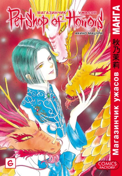 Cover of Vol. 6