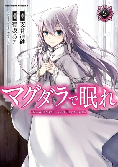 Cover of Vol. 2