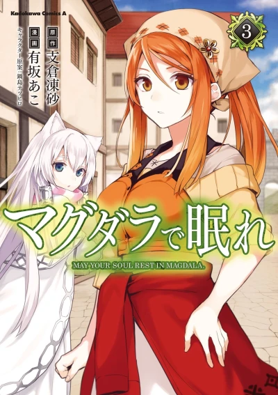 Cover of Vol. 3