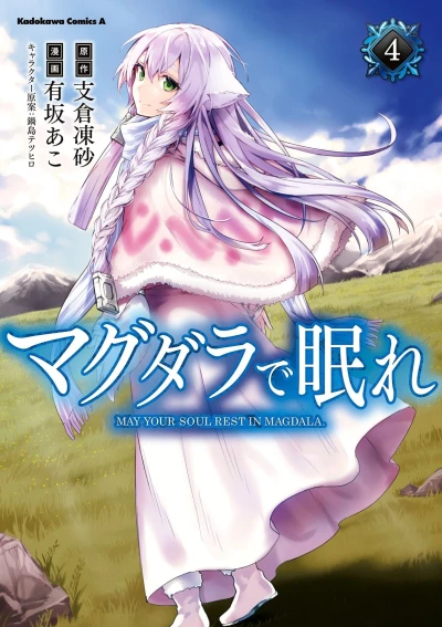 Cover of Vol. 4