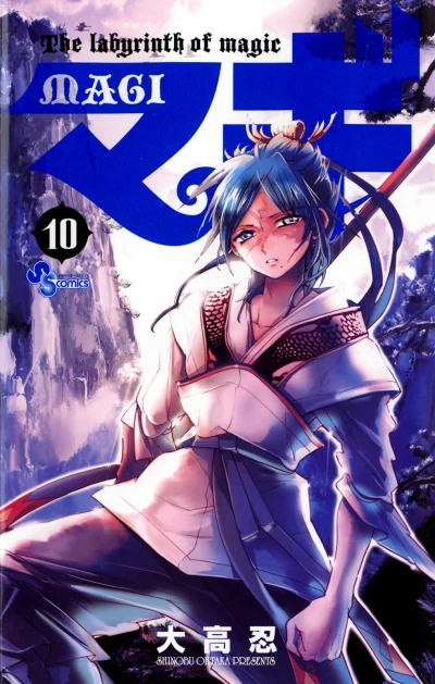 Cover of Volume 10