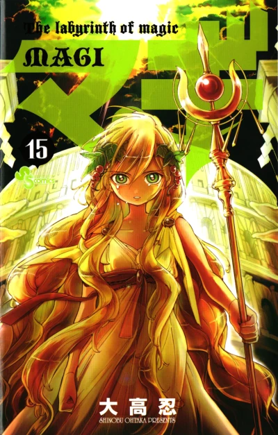 Cover of Volume 15
