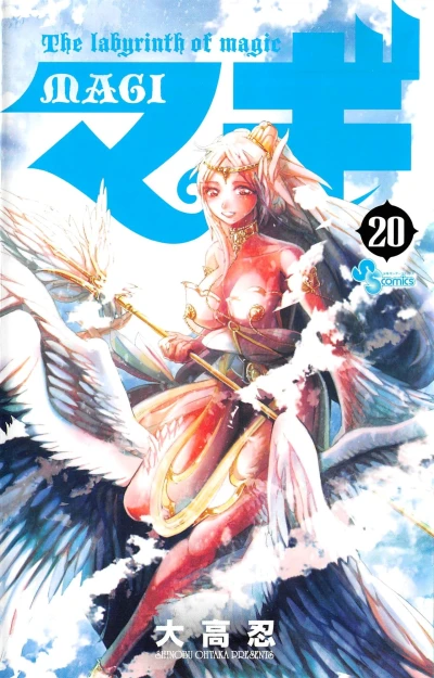 Cover of Volume 20
