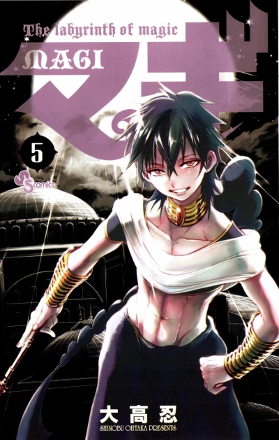 Cover of Volume 5