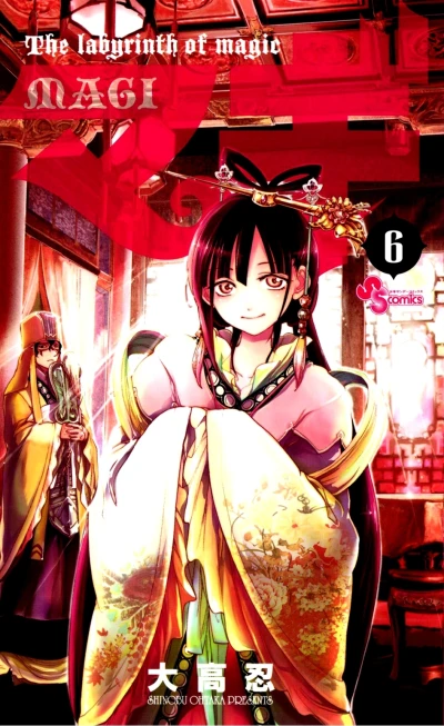 Cover of Volume 6