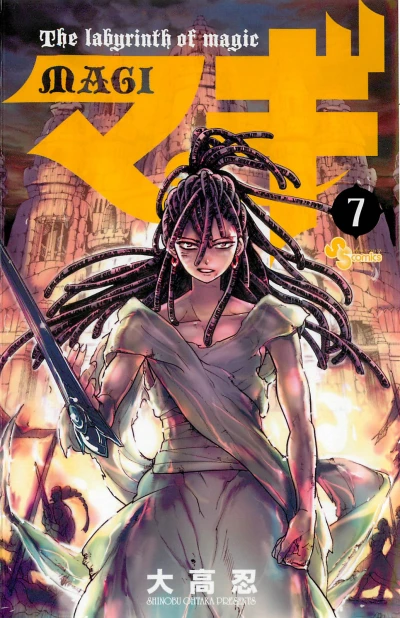 Cover of Volume 7