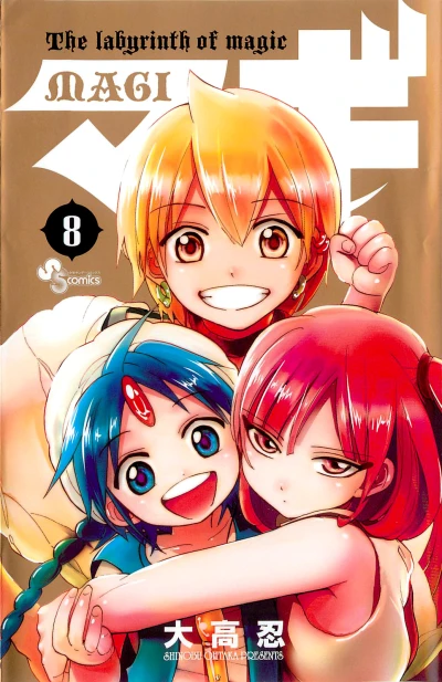 Cover of Volume 8