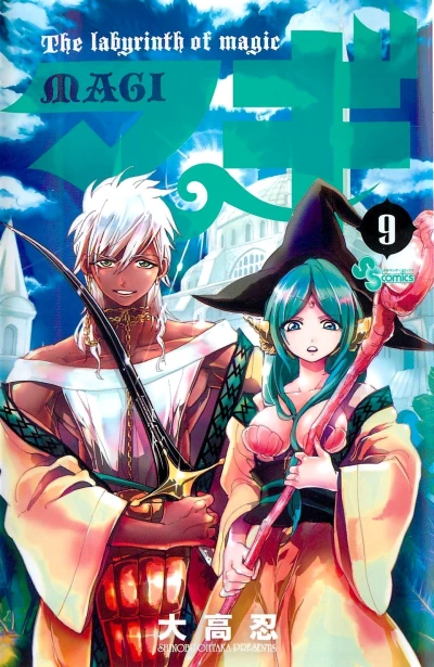 Cover of Volume 9