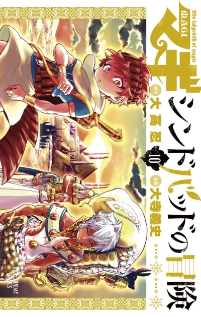 Cover of Vol. 10