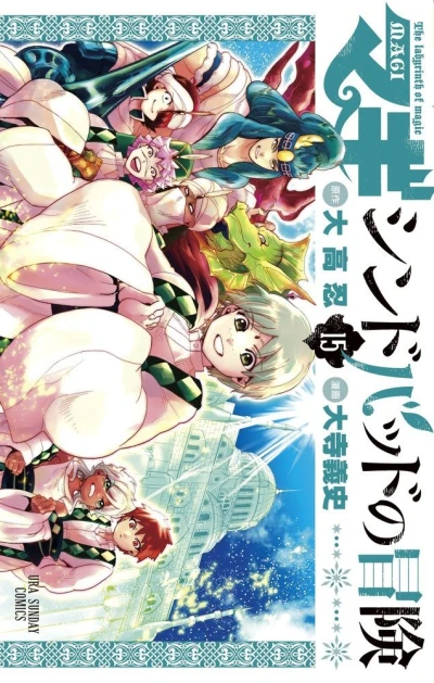 Cover of Vol. 15