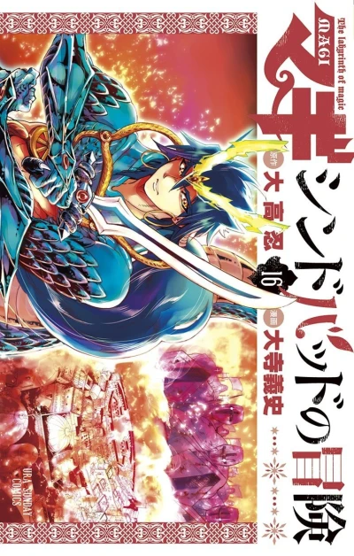 Cover of Vol. 16