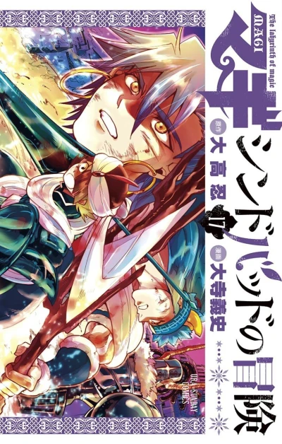 Cover of Vol. 17