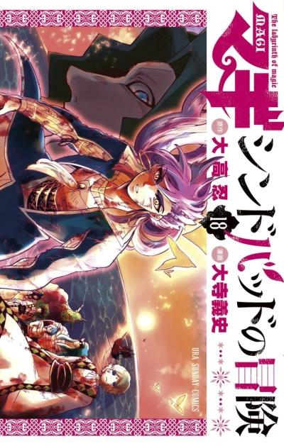 Cover of Vol. 18