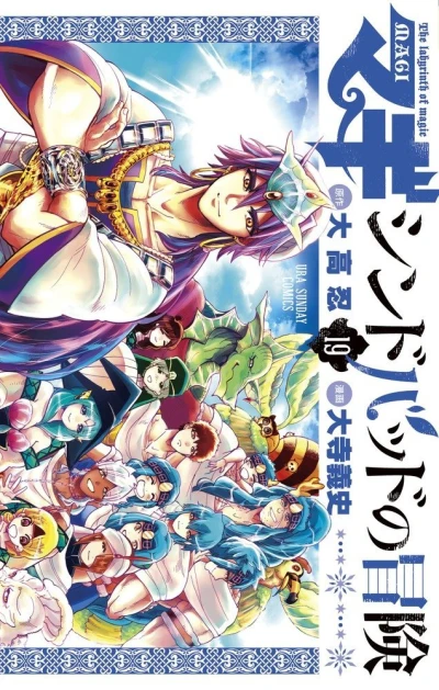 Cover of Vol. 19