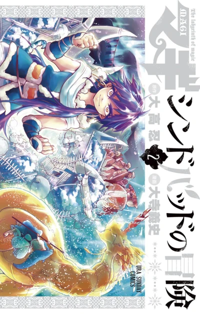 Cover of Vol. 2