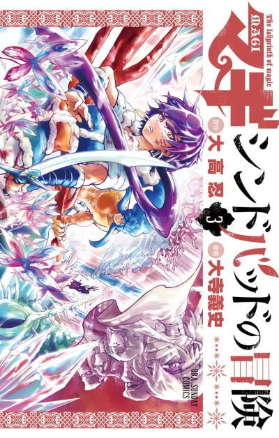 Cover of Vol. 3