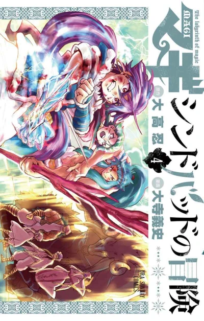 Cover of Vol. 4