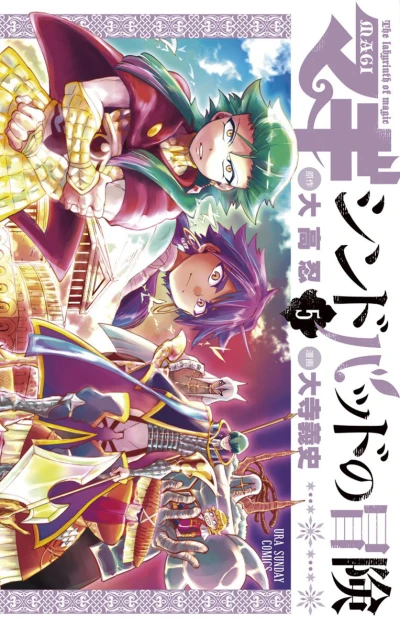 Cover of Vol. 5