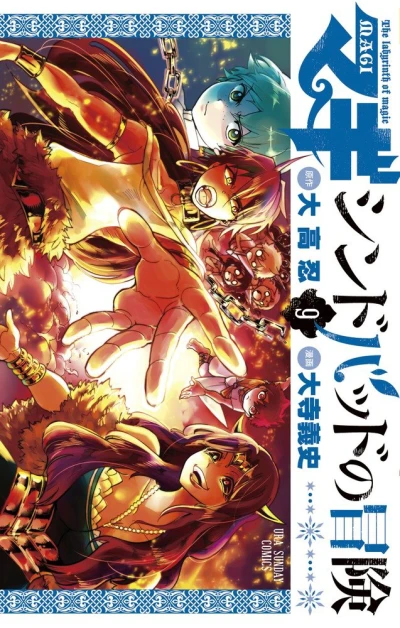 Cover of Vol. 9