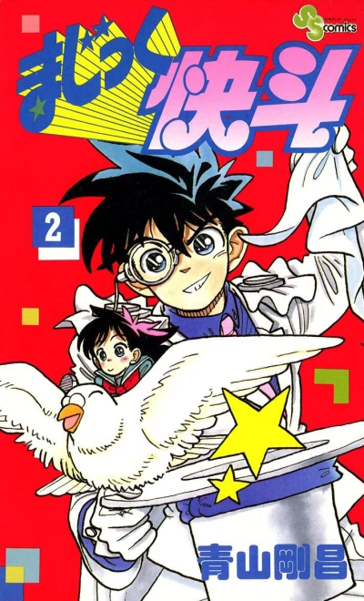 Cover of Volume 2