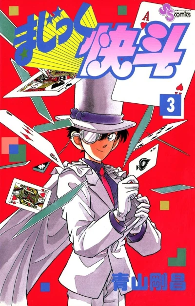 Cover of Volume 3
