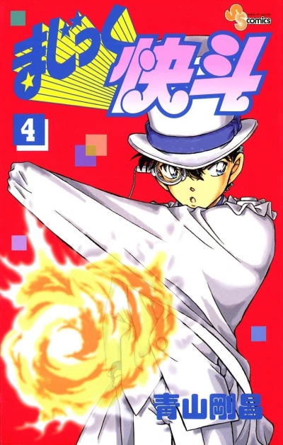 Cover of Volume 4