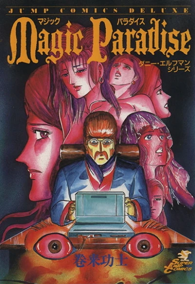 Cover of Vol. 1