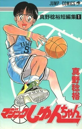 Cover of Vol. 1