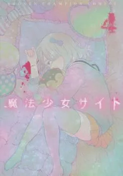 Cover of The Truth At Last