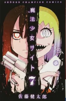 Cover of Magical Girls In Mourning