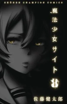 Cover of A Riddle Wrapped In Mystery