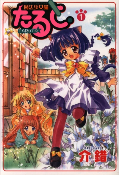 Cover of Vol. 1