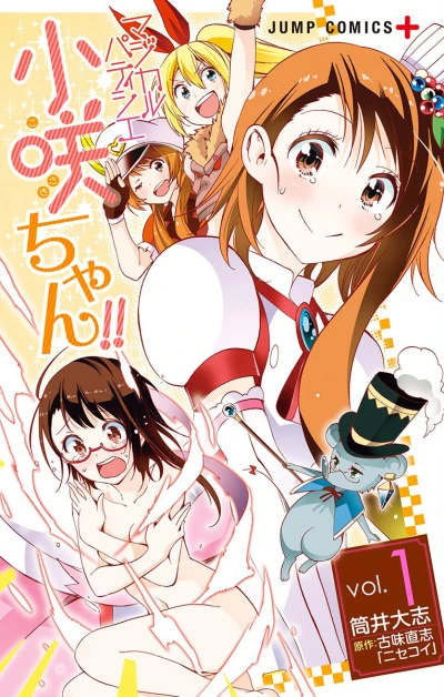 Cover of Vol. 1