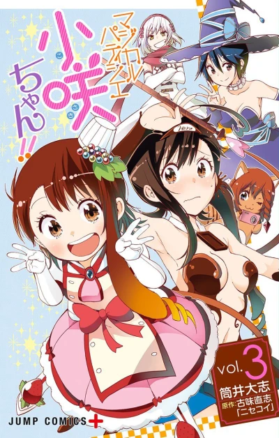 Cover of Vol. 3