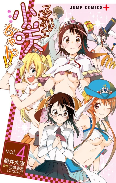 Cover of Vol. 4