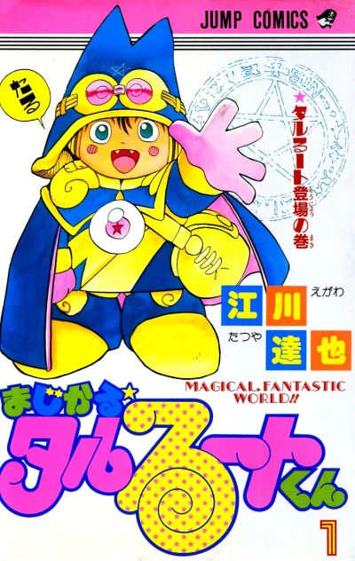 Cover of Vol. 1