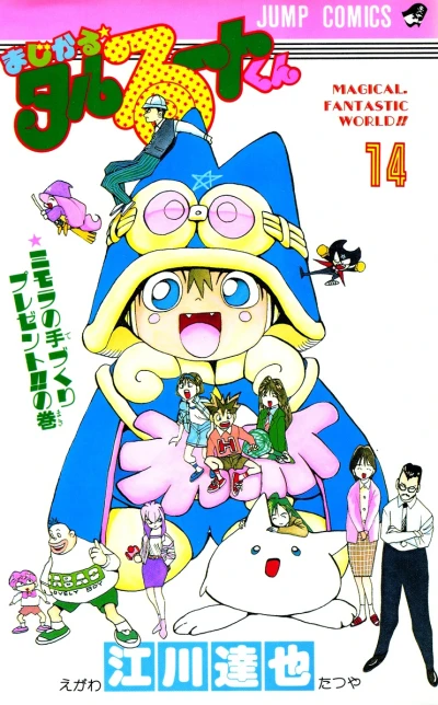Cover of Vol. 14